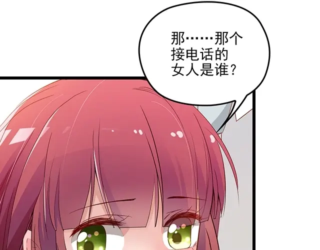 双面总裁宠妻指南 第60话 你敢动我的女人？！ 第17页