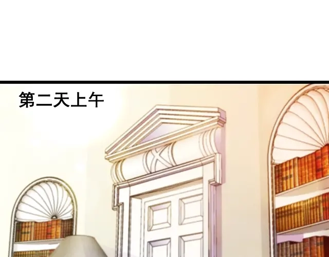 双面总裁宠妻指南 第60话 你敢动我的女人？！ 第32页