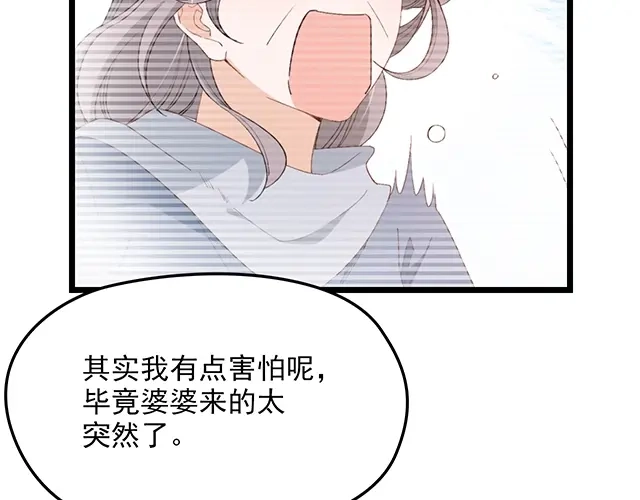 双面总裁宠妻指南 第60话 你敢动我的女人？！ 第10页