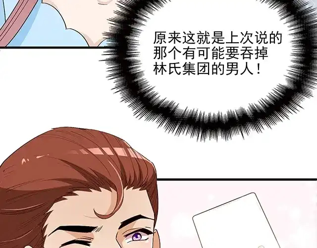 双面总裁宠妻指南 第60话 你敢动我的女人？！ 第85页