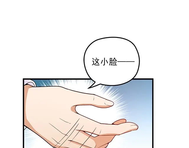 双面总裁宠妻指南 第60话 你敢动我的女人？！ 第88页
