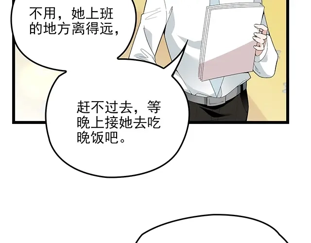双面总裁宠妻指南 第60话 你敢动我的女人？！ 第35页