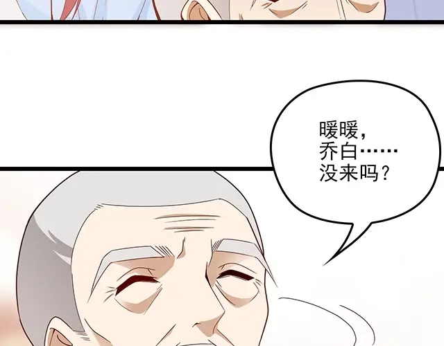 双面总裁宠妻指南 第60话 你敢动我的女人？！ 第59页