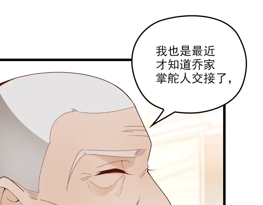 双面总裁宠妻指南 第61话 你一直都在我的未来里 第23页