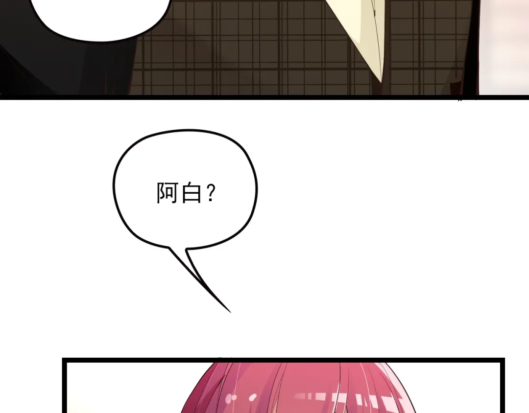 双面总裁宠妻指南 第61话 你一直都在我的未来里 第5页