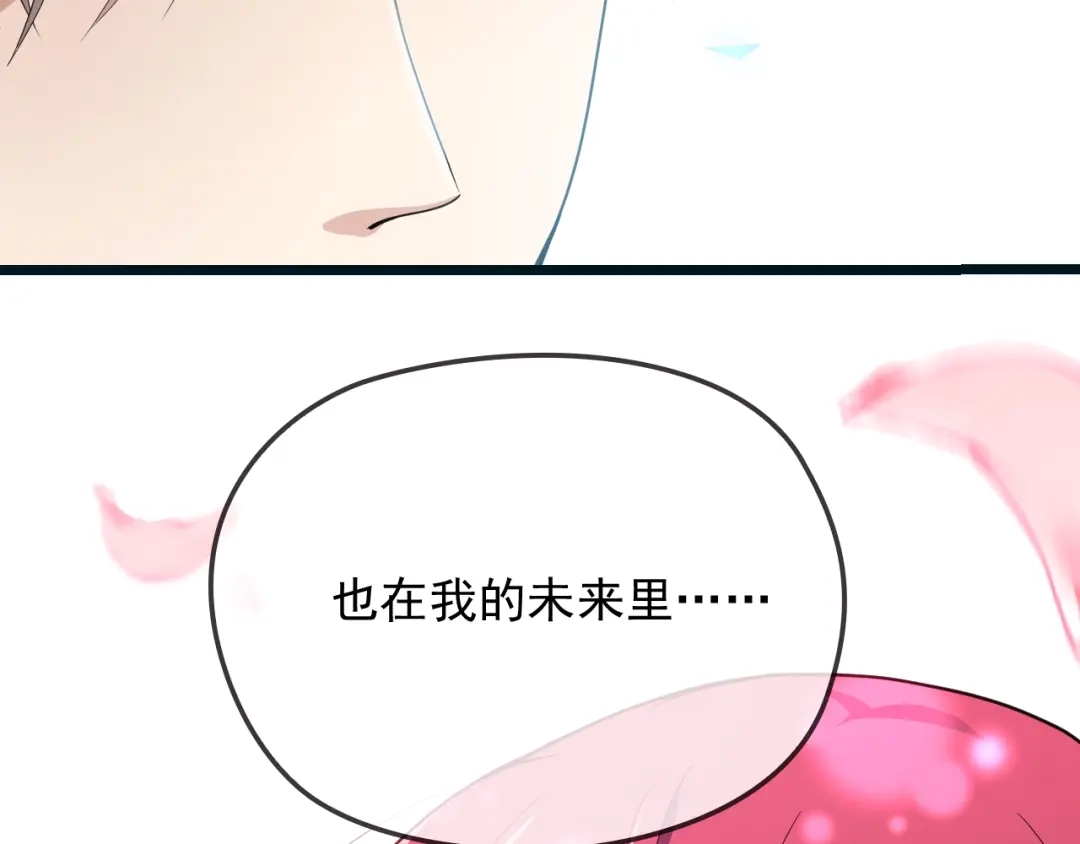 双面总裁宠妻指南 第61话 你一直都在我的未来里 第78页