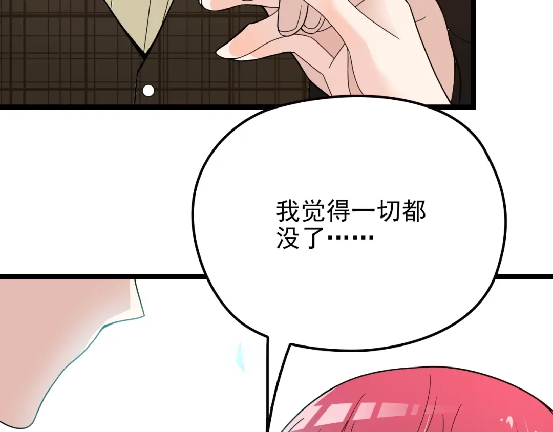 双面总裁宠妻指南 第61话 你一直都在我的未来里 第72页