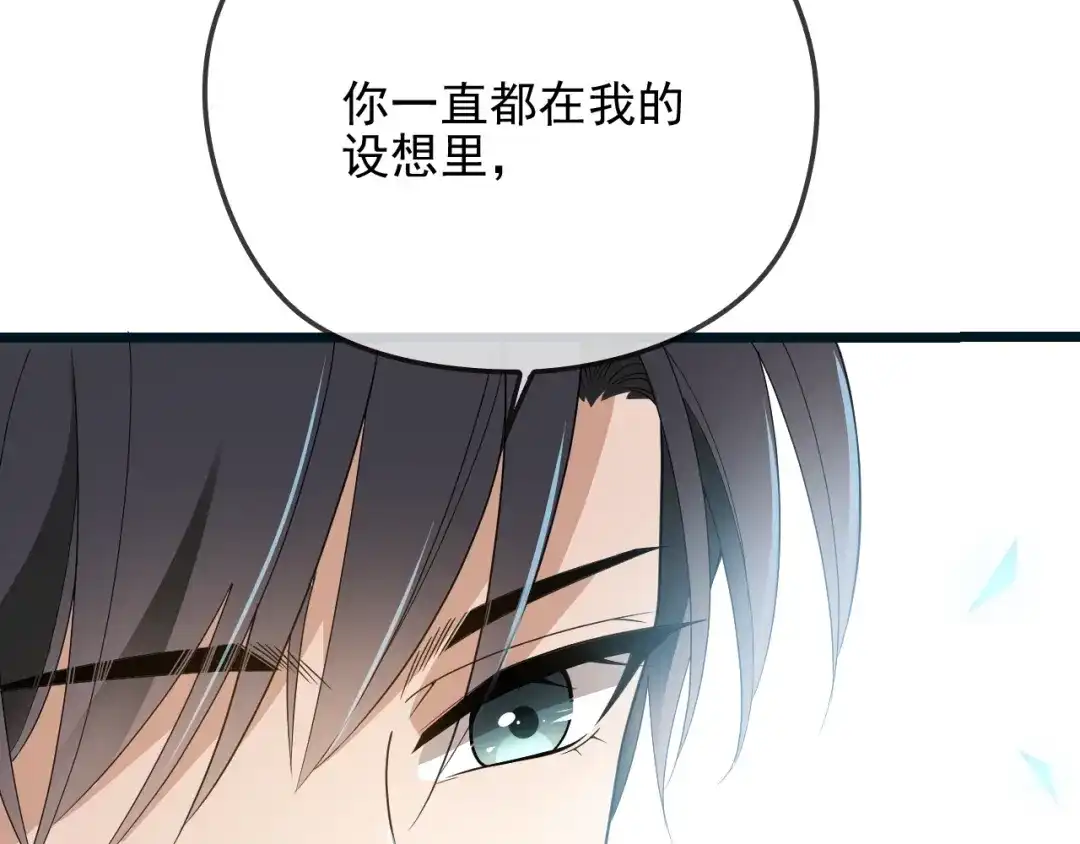 双面总裁宠妻指南 第61话 你一直都在我的未来里 第77页