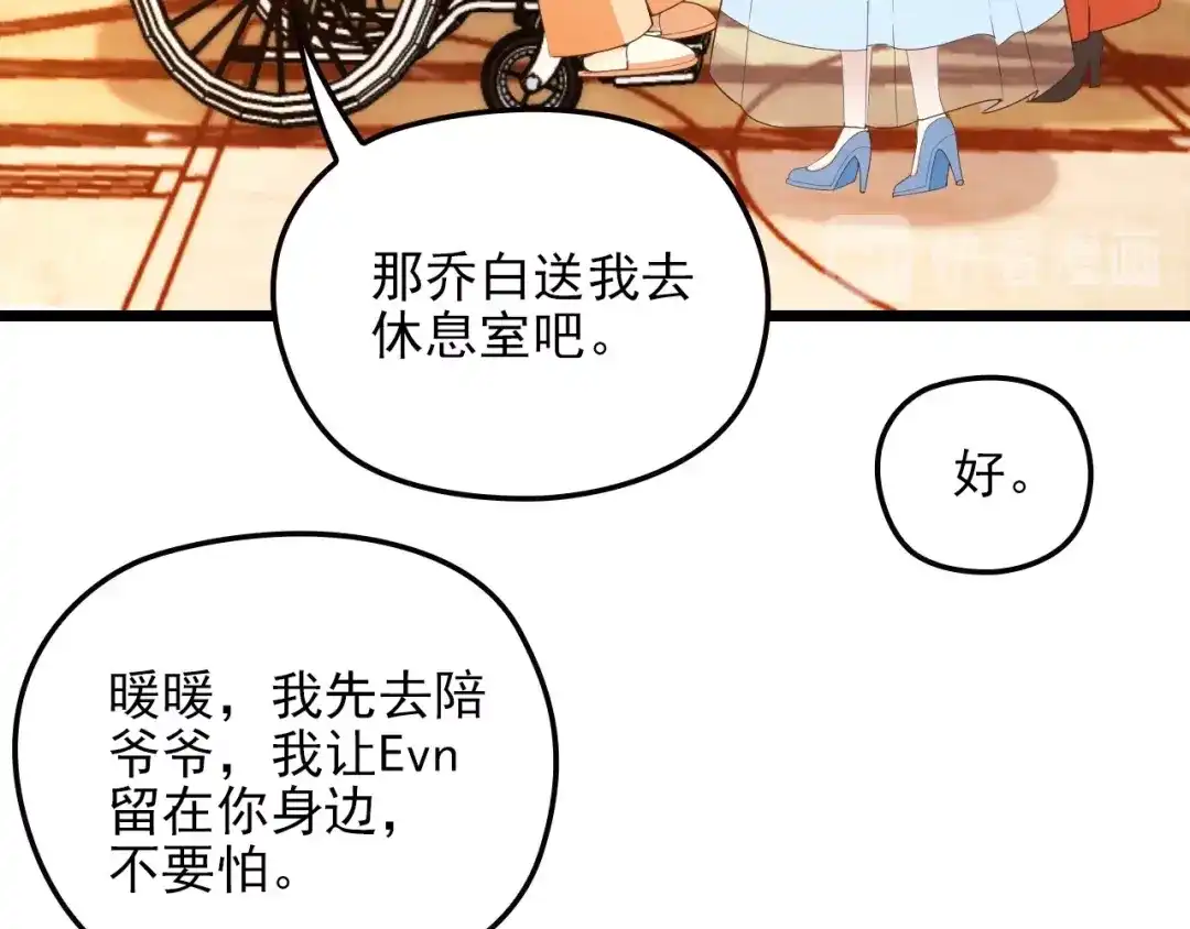 双面总裁宠妻指南 第61话 你一直都在我的未来里 第35页