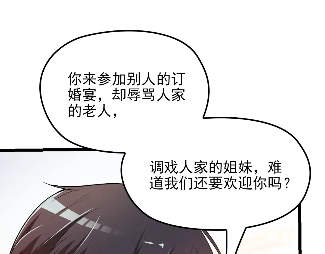 双面总裁宠妻指南 第61话 你一直都在我的未来里 第13页