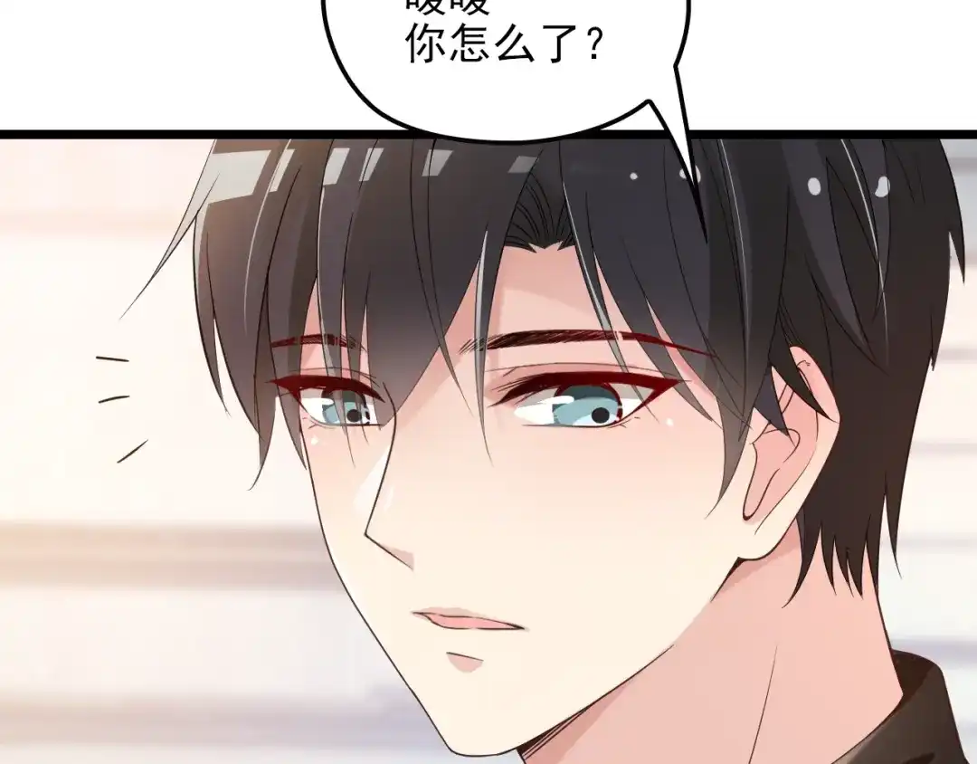 双面总裁宠妻指南 第61话 你一直都在我的未来里 第66页