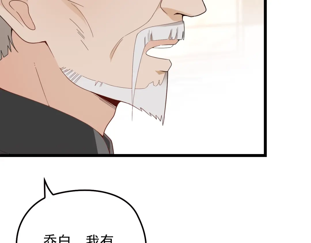 双面总裁宠妻指南 第61话 你一直都在我的未来里 第24页