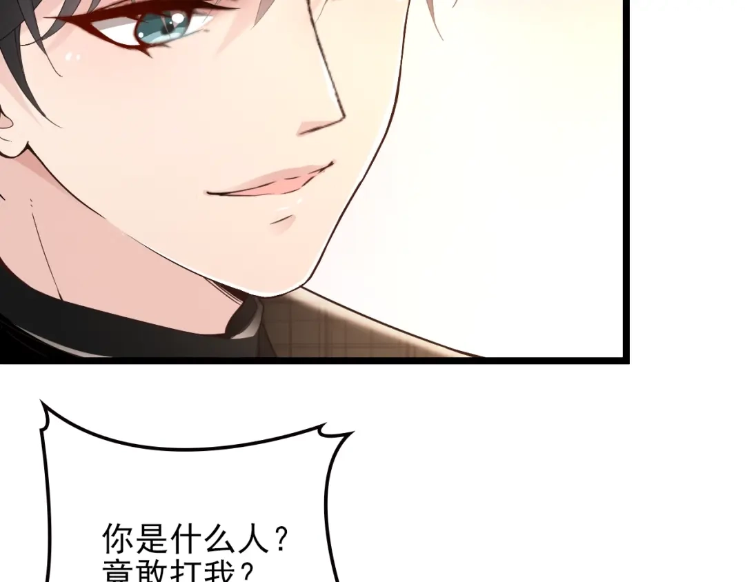 双面总裁宠妻指南 第61话 你一直都在我的未来里 第10页
