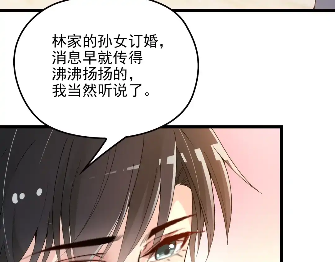 双面总裁宠妻指南 第61话 你一直都在我的未来里 第9页