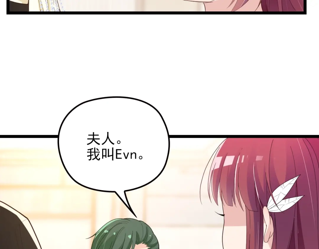 双面总裁宠妻指南 第61话 你一直都在我的未来里 第37页