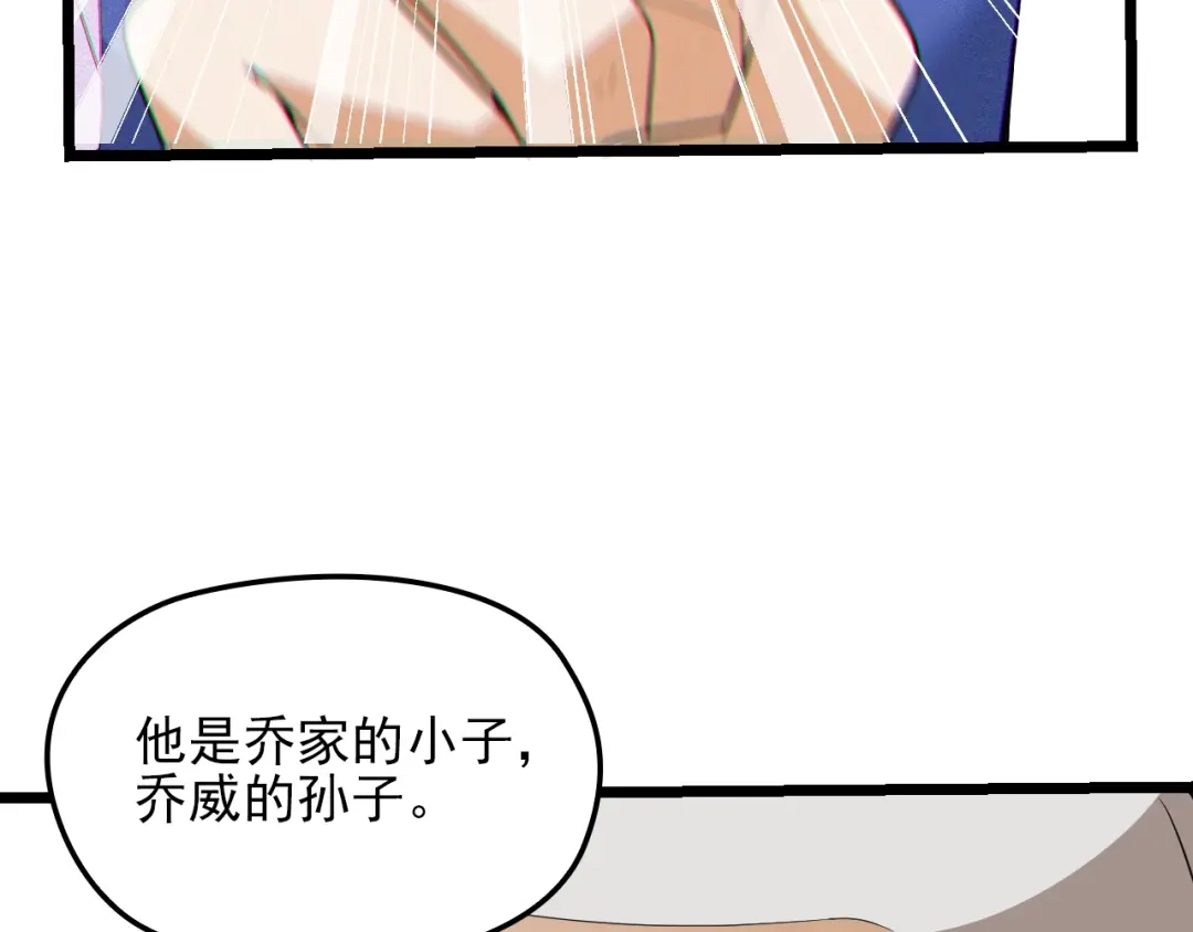 双面总裁宠妻指南 第61话 你一直都在我的未来里 第17页