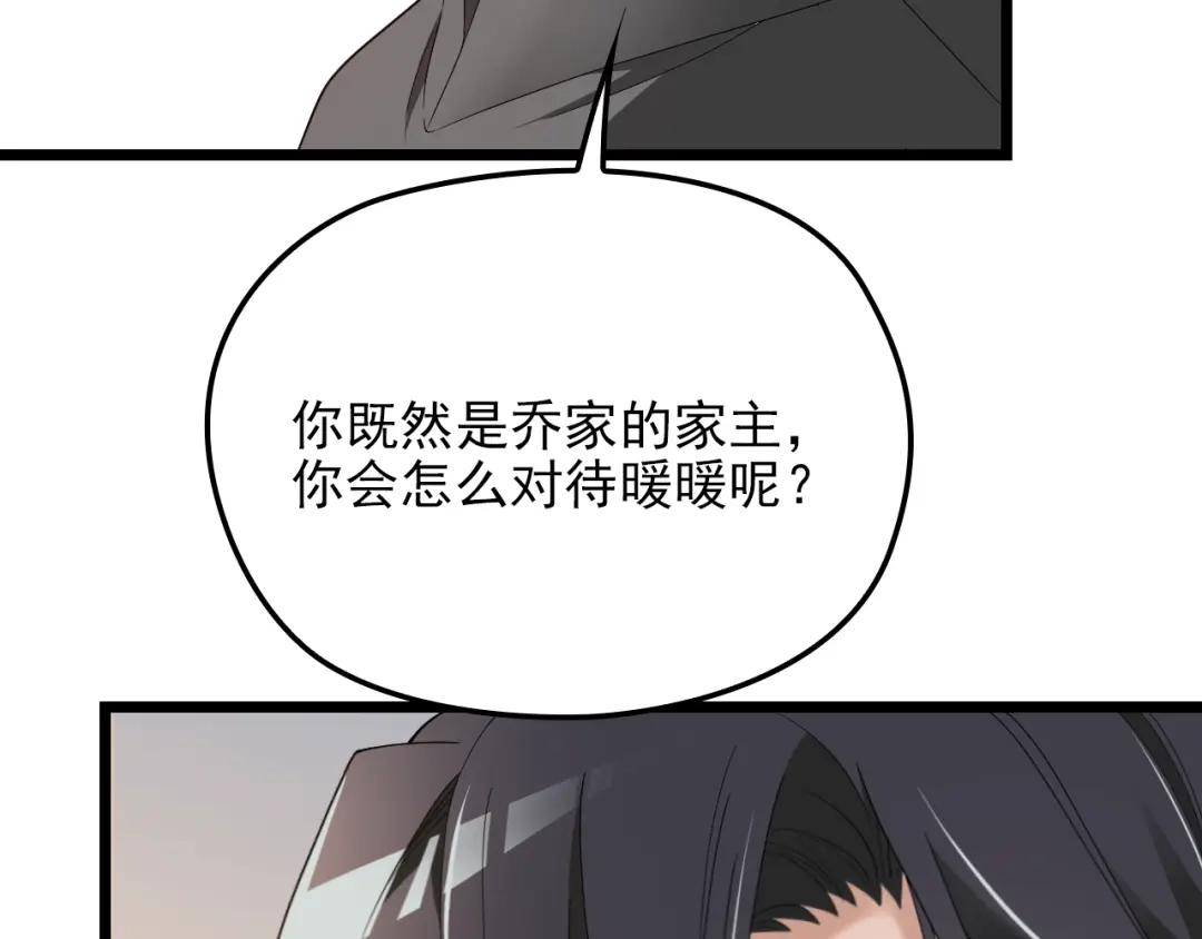 双面总裁宠妻指南 第61话 你一直都在我的未来里 第45页