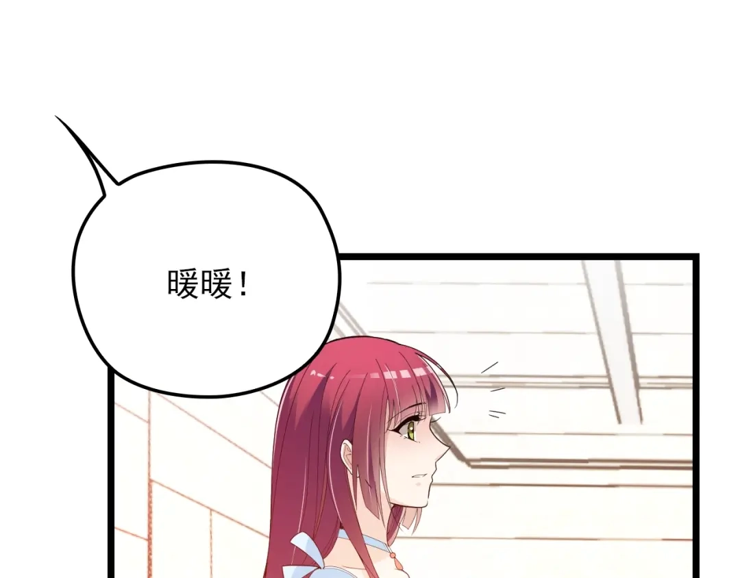 双面总裁宠妻指南 第61话 你一直都在我的未来里 第55页
