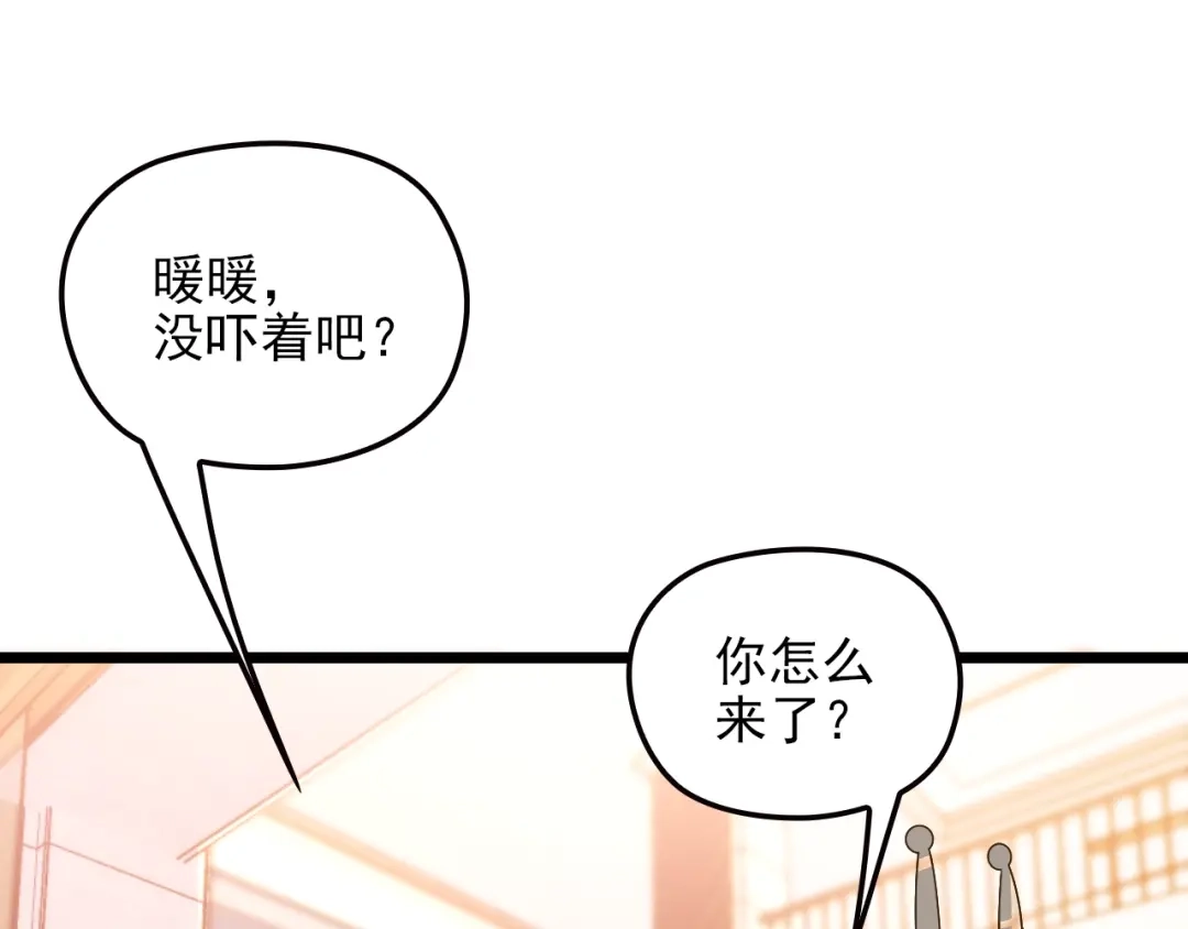 双面总裁宠妻指南 第61话 你一直都在我的未来里 第7页