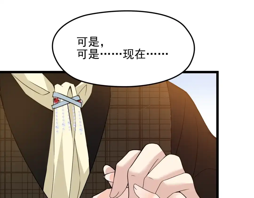双面总裁宠妻指南 第61话 你一直都在我的未来里 第71页