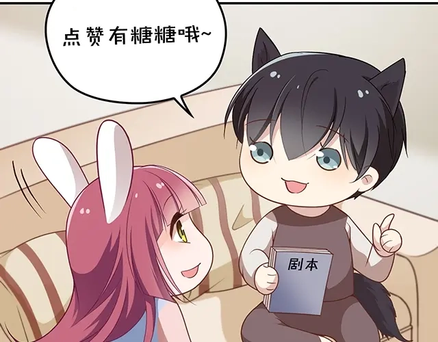 双面总裁宠妻指南 第61话 你一直都在我的未来里 第87页