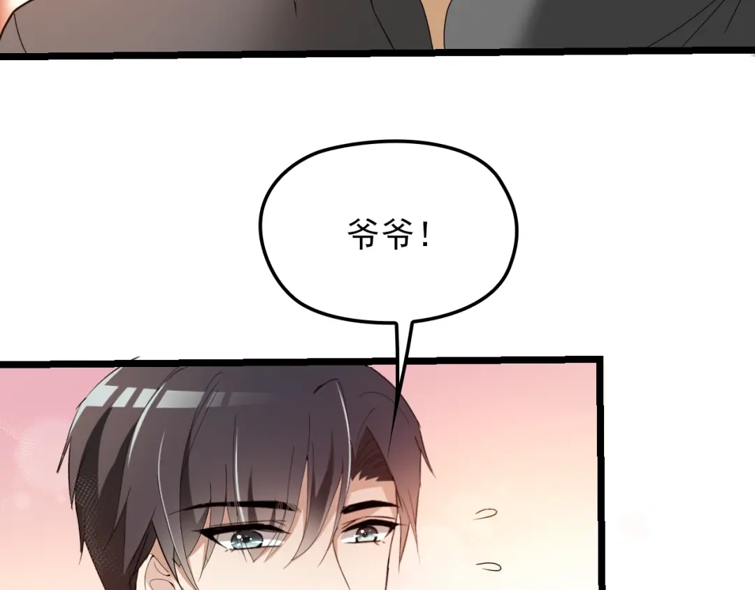 双面总裁宠妻指南 第61话 你一直都在我的未来里 第19页