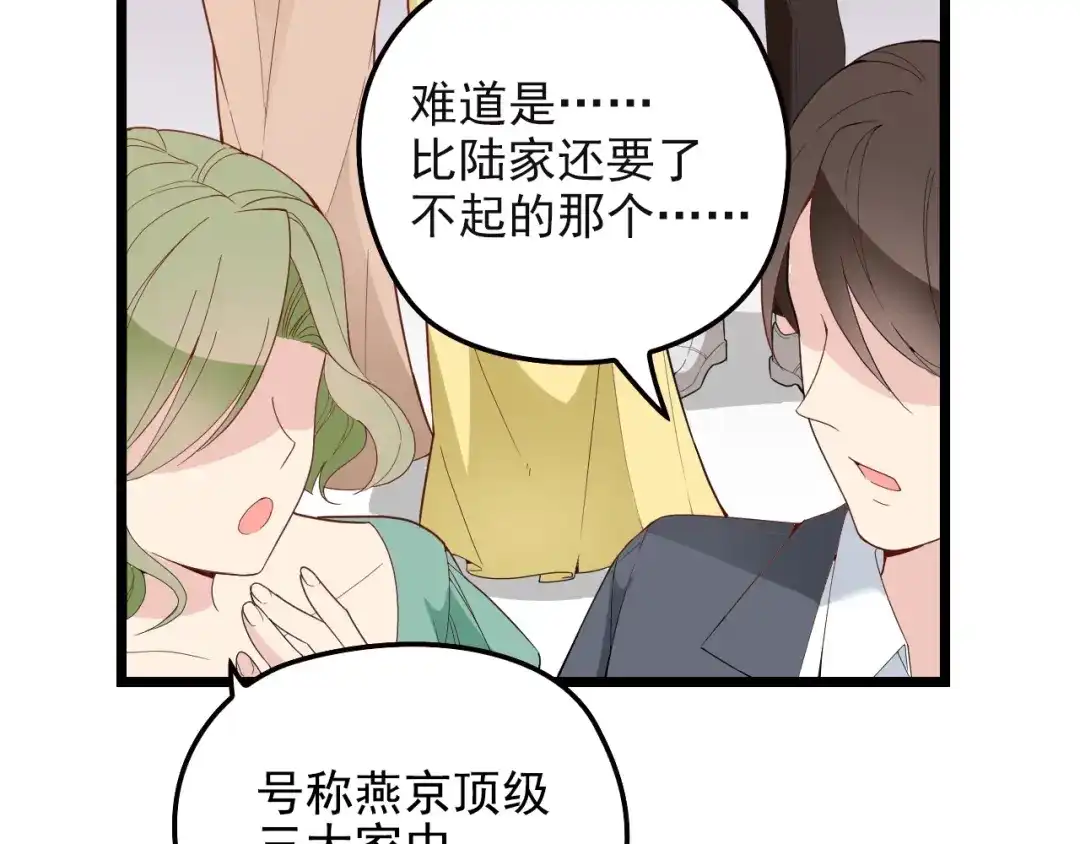 双面总裁宠妻指南 第61话 你一直都在我的未来里 第28页