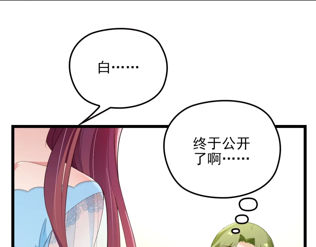 双面总裁宠妻指南 第61话 你一直都在我的未来里 第39页