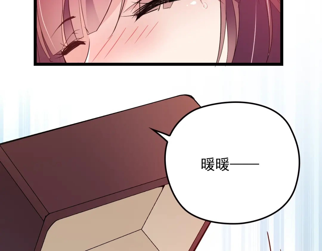双面总裁宠妻指南 第61话 你一直都在我的未来里 第75页