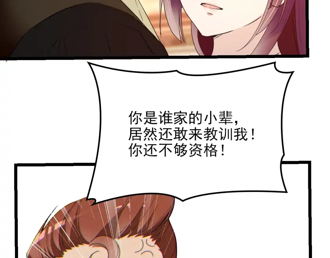 双面总裁宠妻指南 第61话 你一直都在我的未来里 第15页