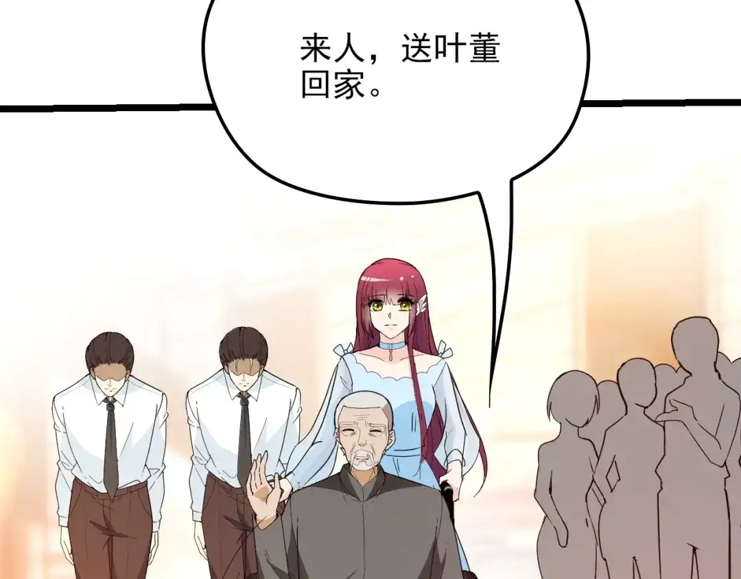 双面总裁宠妻指南 第61话 你一直都在我的未来里 第21页