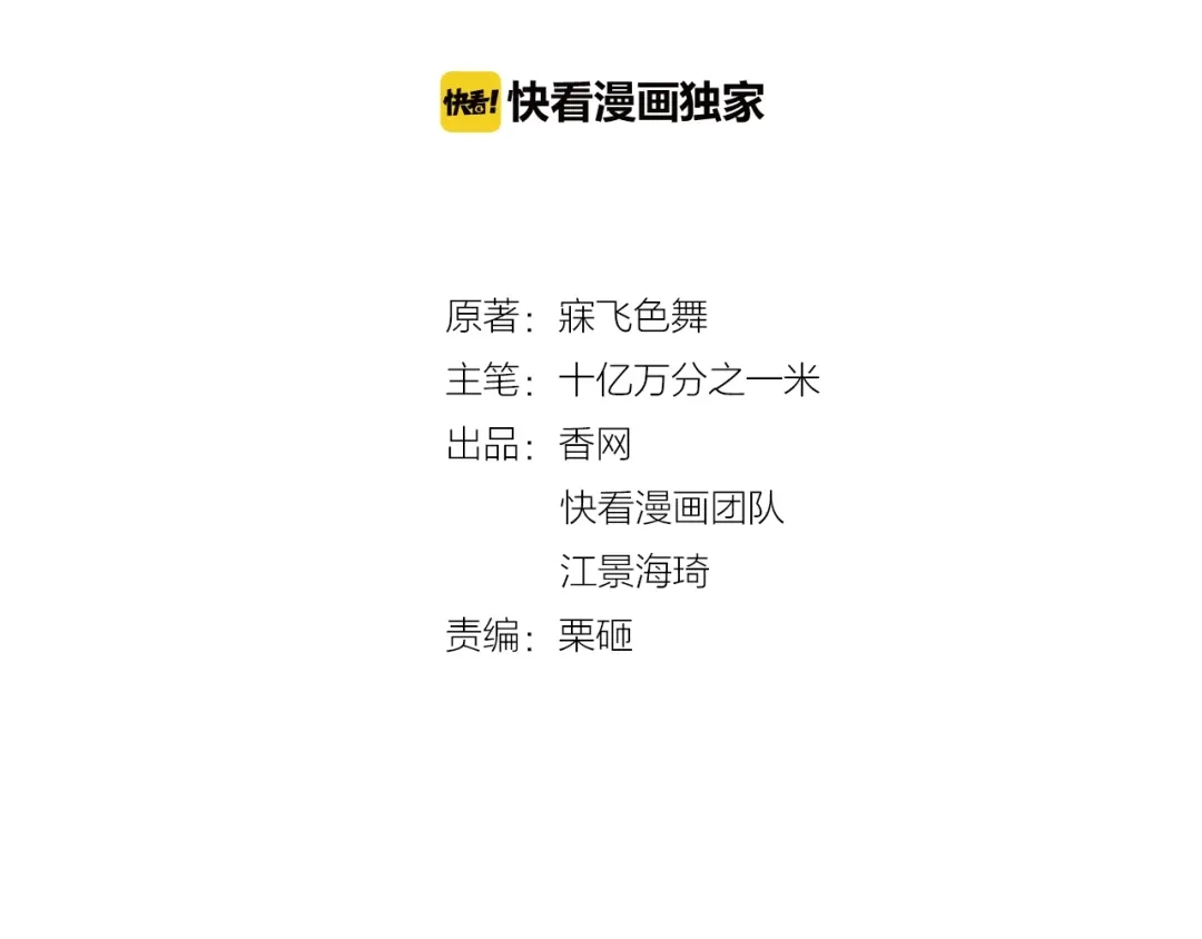 双面总裁宠妻指南 第61话 你一直都在我的未来里 第2页