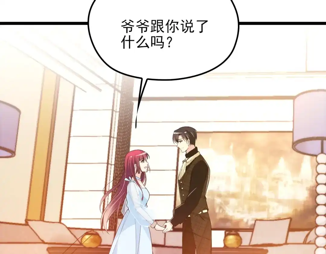 双面总裁宠妻指南 第61话 你一直都在我的未来里 第59页