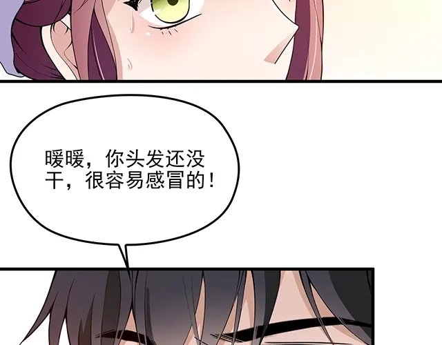 双面总裁宠妻指南 第62话 欠你的都要补回来 第44页