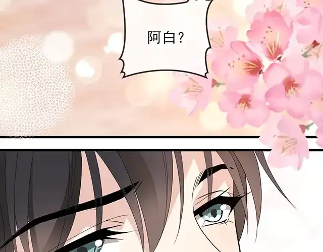 双面总裁宠妻指南 第62话 欠你的都要补回来 第7页