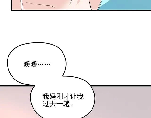 双面总裁宠妻指南 第62话 欠你的都要补回来 第47页