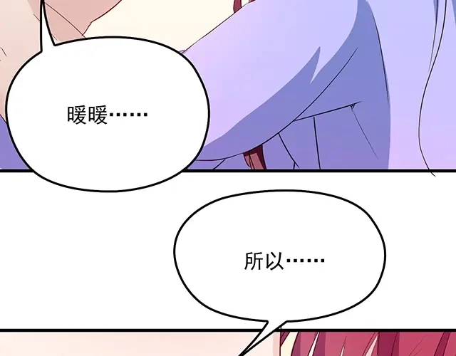 双面总裁宠妻指南 第62话 欠你的都要补回来 第77页