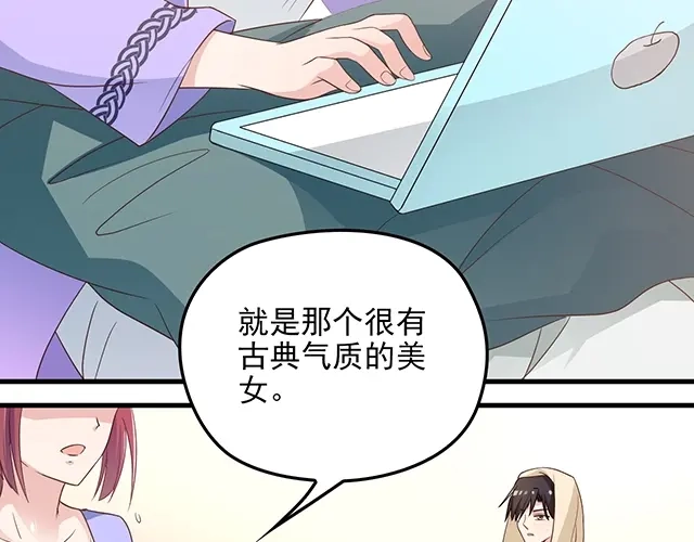 双面总裁宠妻指南 第62话 欠你的都要补回来 第41页