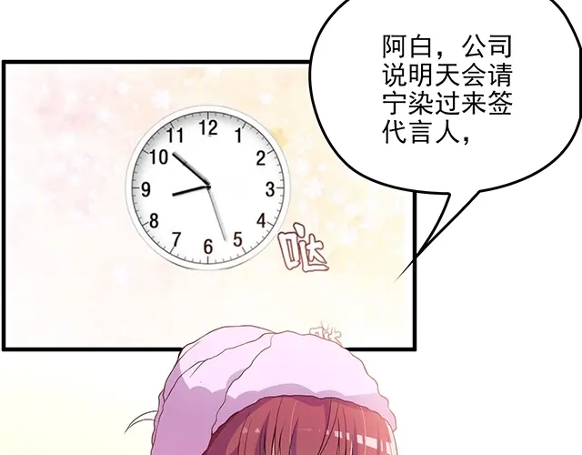 双面总裁宠妻指南 第62话 欠你的都要补回来 第39页