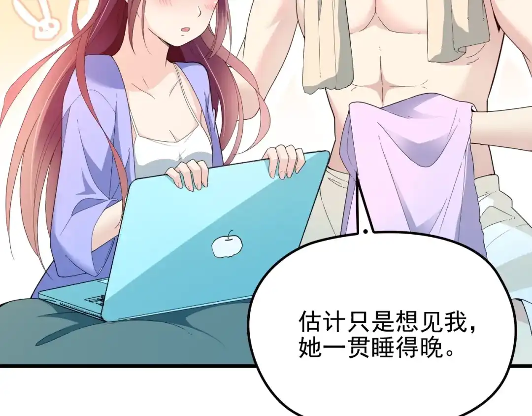 双面总裁宠妻指南 第62话 欠你的都要补回来 第54页