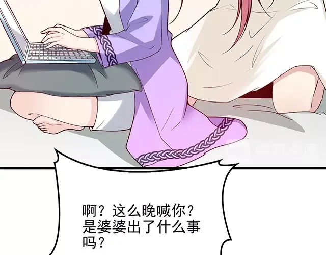 双面总裁宠妻指南 第62话 欠你的都要补回来 第49页