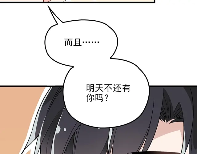 双面总裁宠妻指南 第62话 欠你的都要补回来 第68页