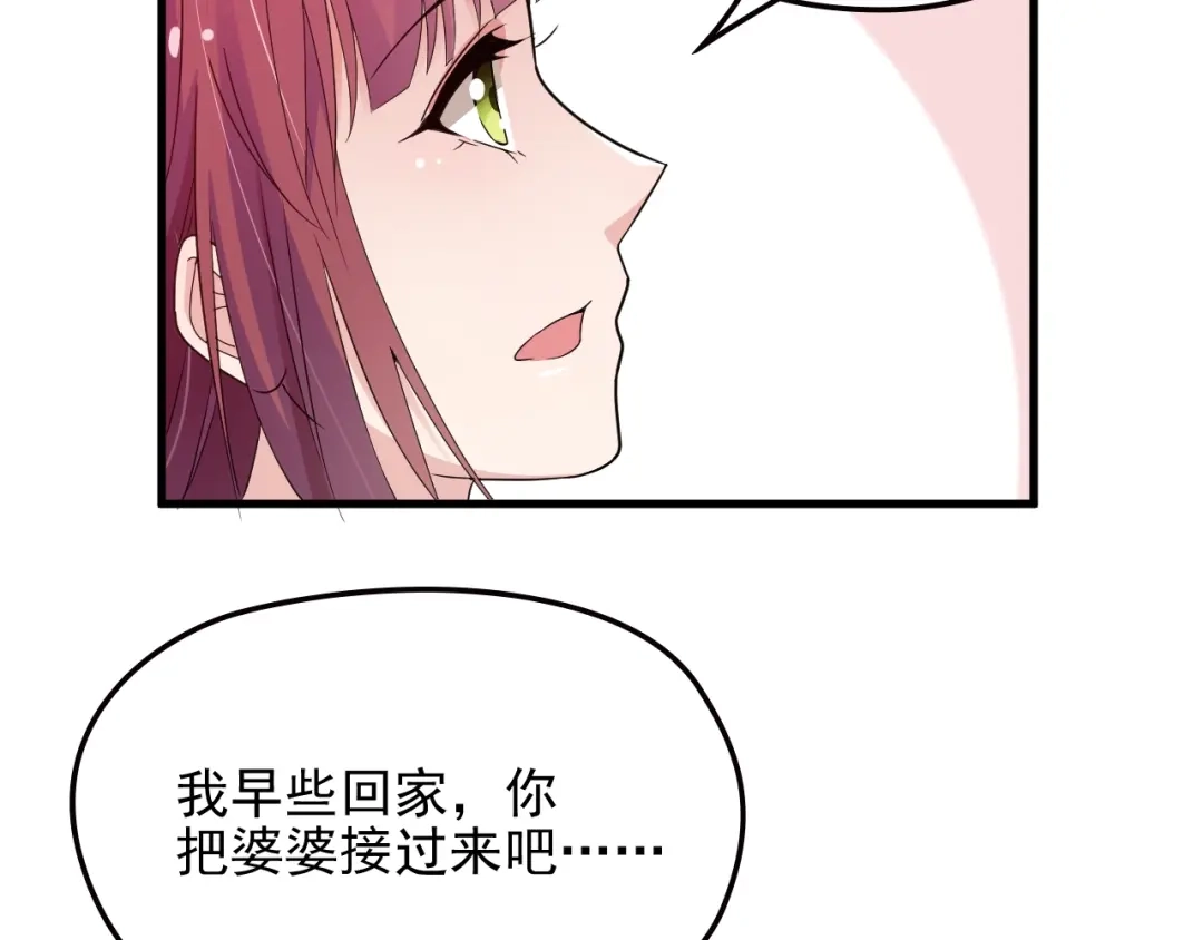 双面总裁宠妻指南 第62话 欠你的都要补回来 第59页
