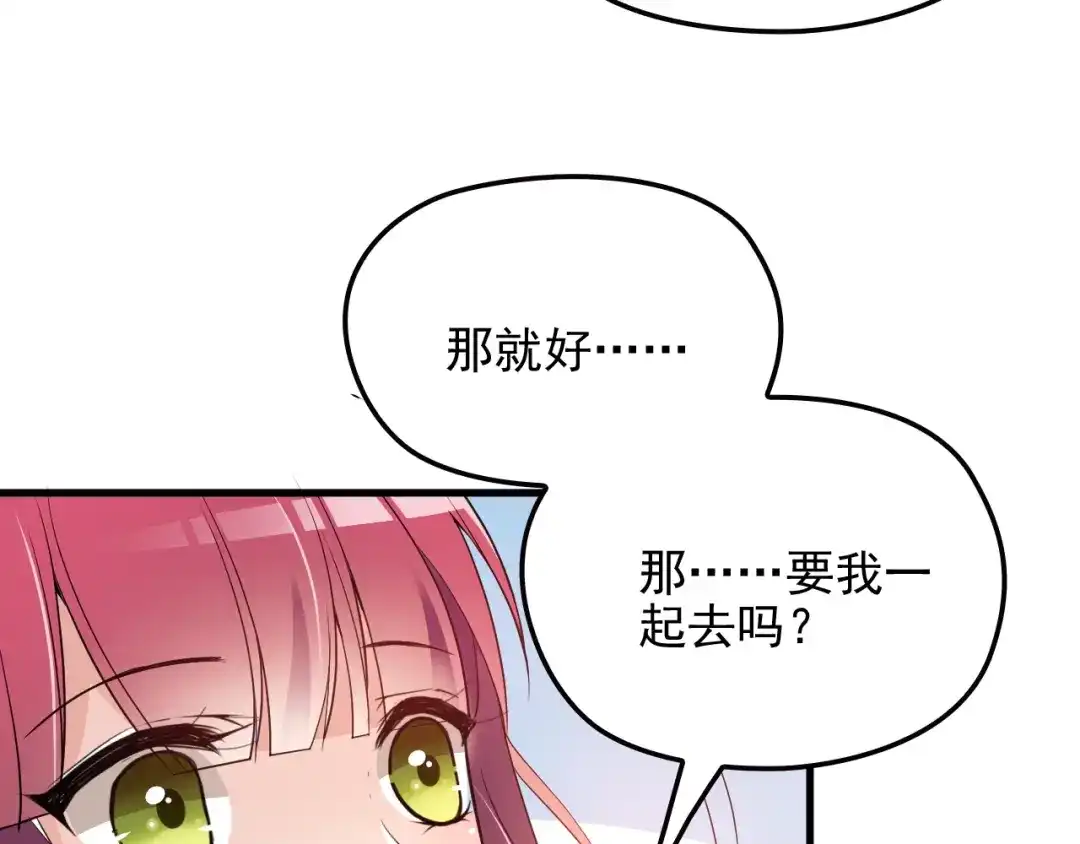 双面总裁宠妻指南 第62话 欠你的都要补回来 第55页