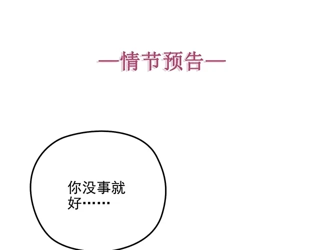 双面总裁宠妻指南 第62话 欠你的都要补回来 第83页