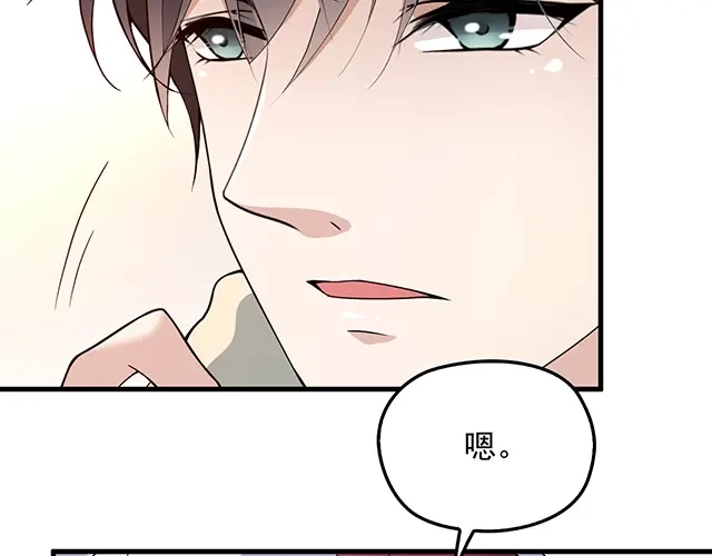 双面总裁宠妻指南 第62话 欠你的都要补回来 第45页
