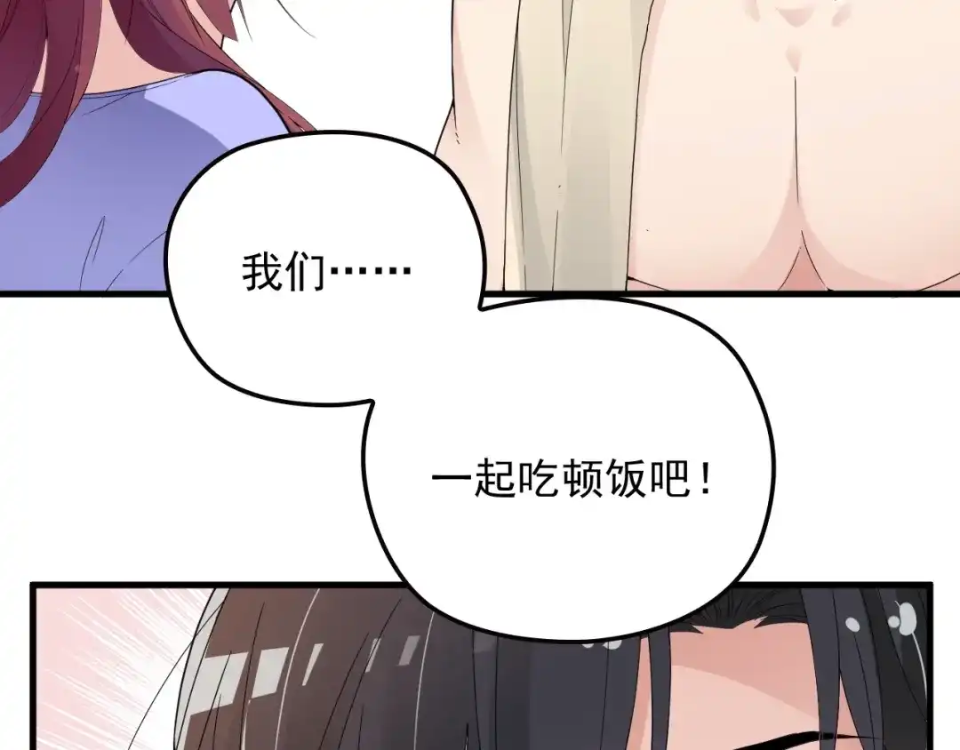 双面总裁宠妻指南 第62话 欠你的都要补回来 第61页