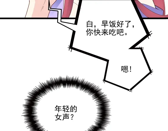 双面总裁宠妻指南 第62话 欠你的都要补回来 第85页