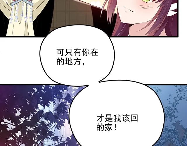 双面总裁宠妻指南 第62话 欠你的都要补回来 第36页