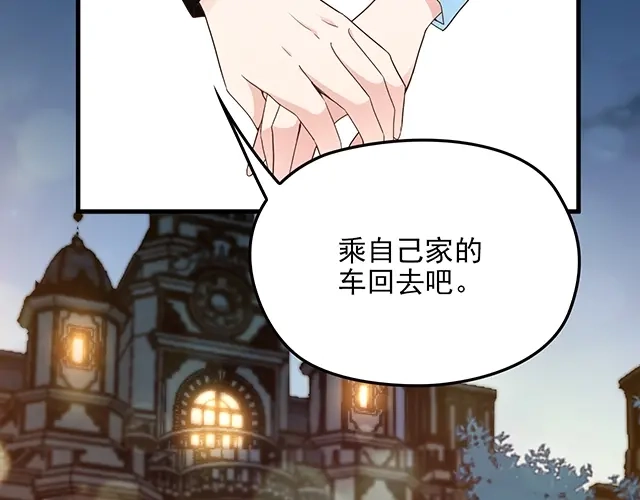 双面总裁宠妻指南 第62话 欠你的都要补回来 第20页